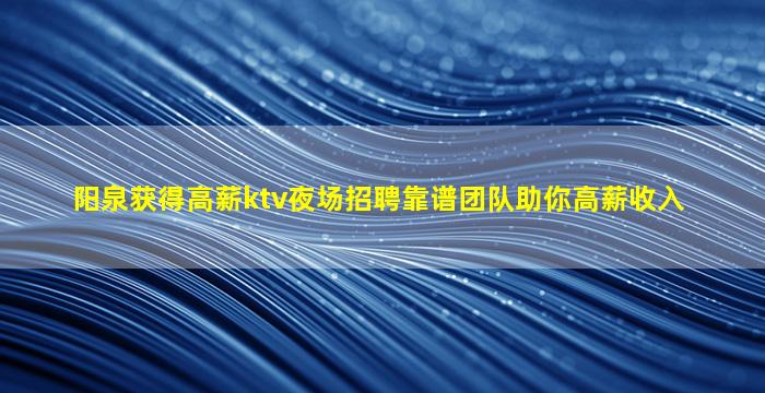 安顺夜场招聘